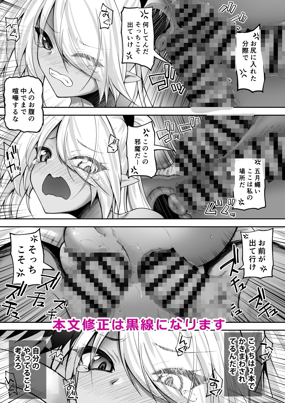 先生っ二人がかりはずるいだろのサンプル画像 6