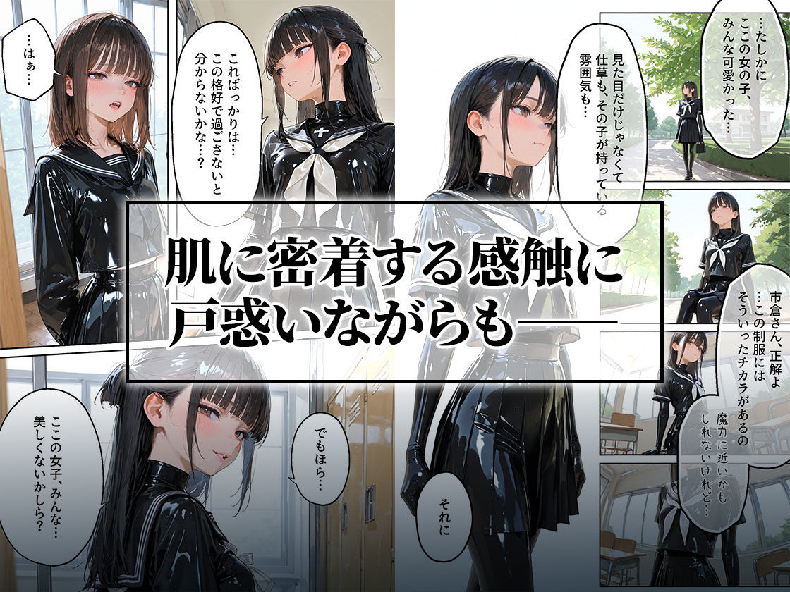 護謨学院『ラバーセーラー服着用レッスン』細身の女子生徒を包むボディスーツと滲む汗が滴る学生服のサンプル画像 6