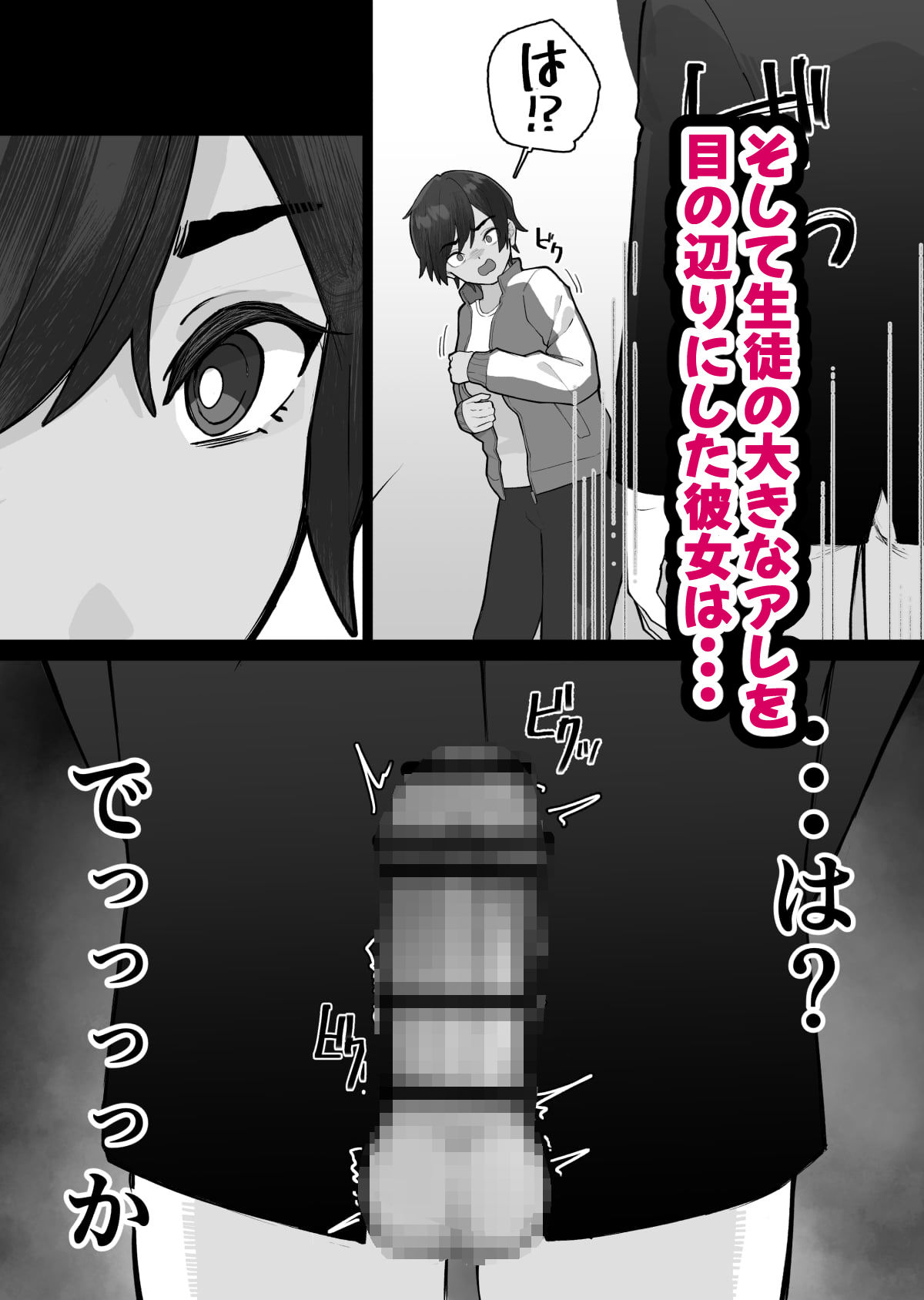 ムラムラ先生が生徒に手を出す話のサンプル画像 6