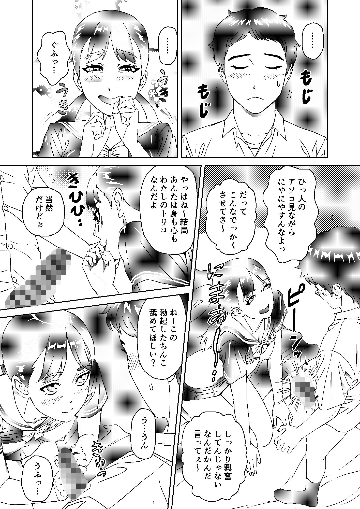 北欧ハーフのニーナさんは独占欲と性欲が強い 画像10