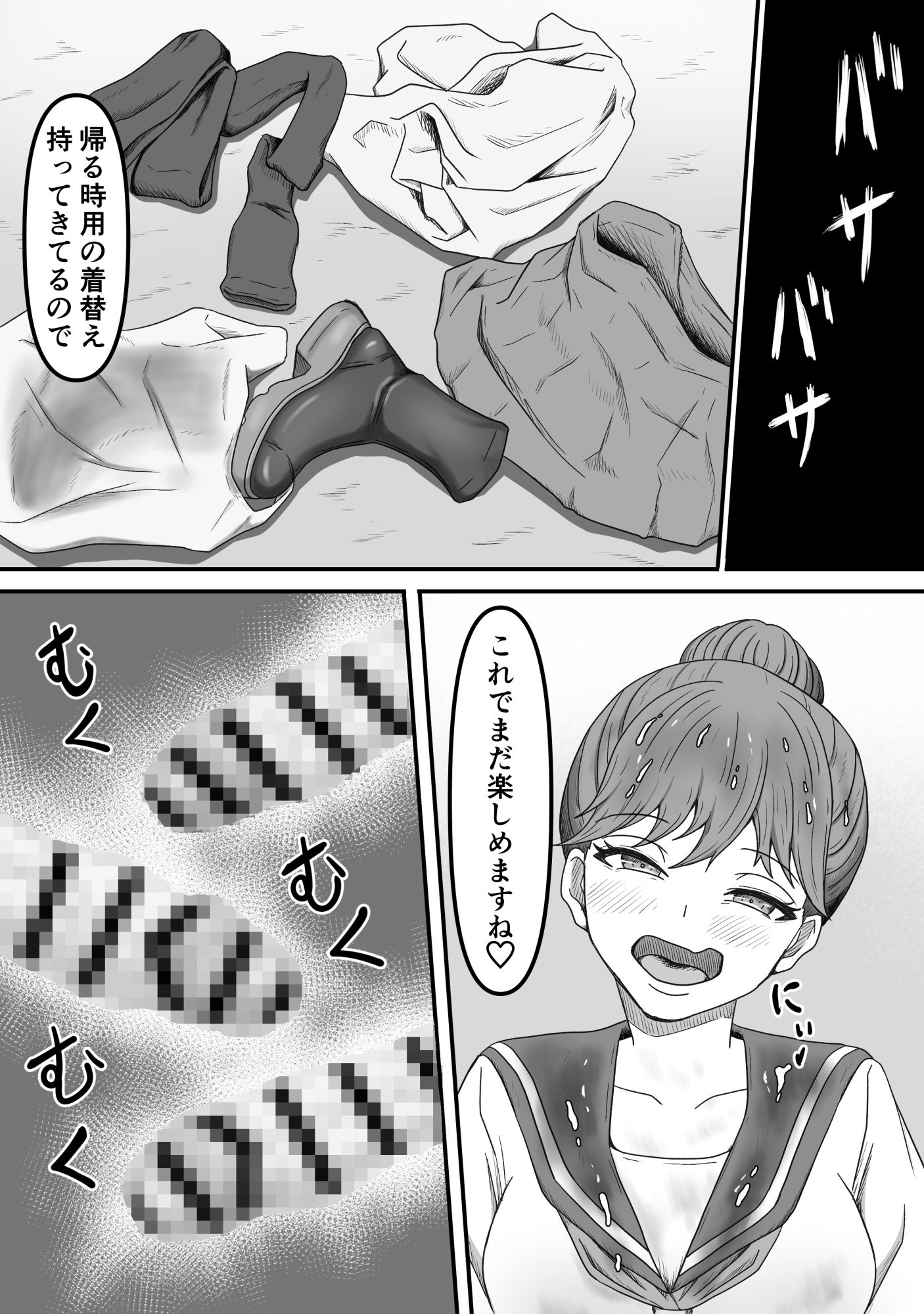 ぶっかけ！〜着ザー倶楽部2〜のサンプル画像 6