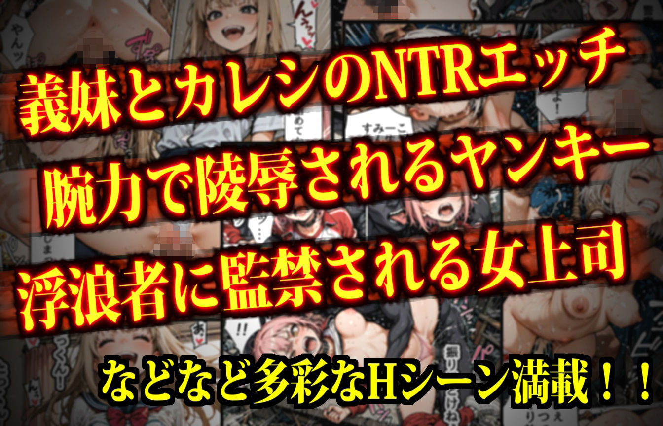 マンパンマン〜孕むまで終わらない！図に乗ったメスどもの子宮を「最強ちんぽ」でド突きまくるダークヒーロー托卵ブラック誕生の巻！〜のサンプル画像 6