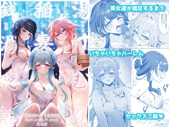 《d_657197》稲妻湯けむり銭湯夜話のパッケージ画像
