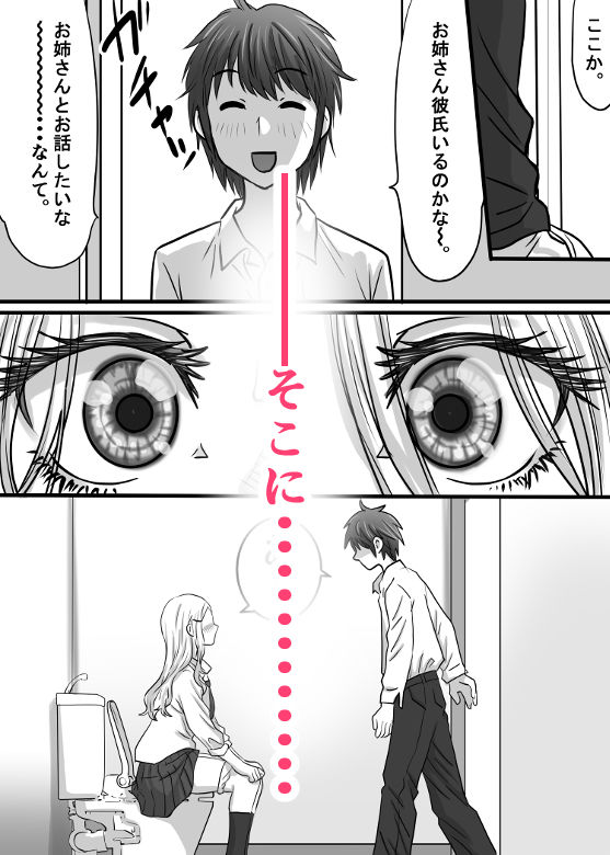 幼馴染のお姉さん〜僕の前に天使が舞い降りた！ 画像6