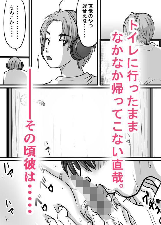 幼馴染のお姉さん〜僕の前に天使が舞い降りた！ 画像8