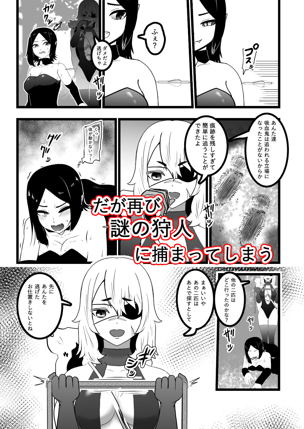 ヴァンパレイド9 〜吸血鬼 三姉妹 脱走編〜のサンプル画像 6
