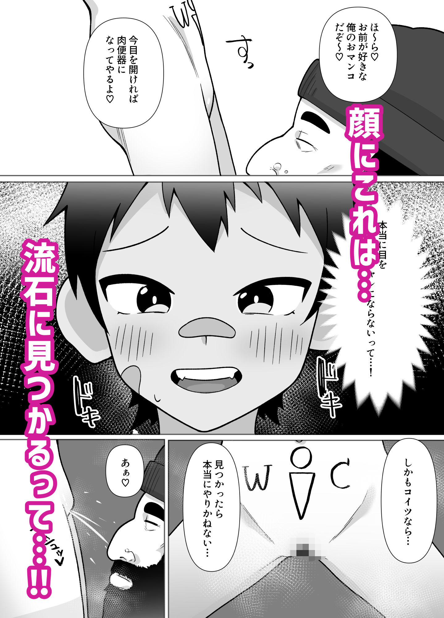 露出凸待ちチキンレースのサンプル画像 6