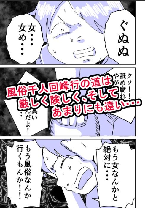 弱者男性が風俗行ってきた?のサンプル画像 6
