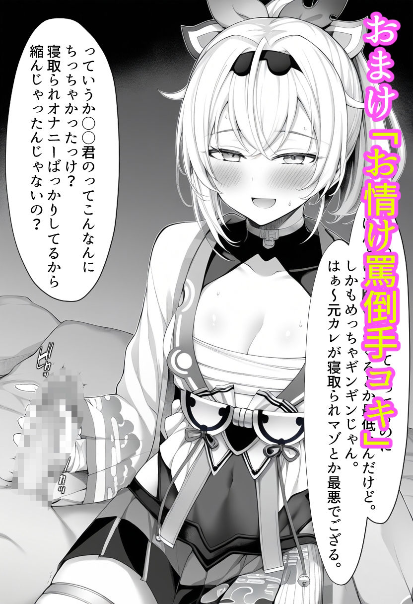 チャラ男に寝取られちゃうあずいろの画像9