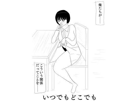 ［21ページ！］学校や部活、帰り道など色んなところで彼女とイチャラブセックスを繰り広げるお話［いつでもどこでも］の商品画像