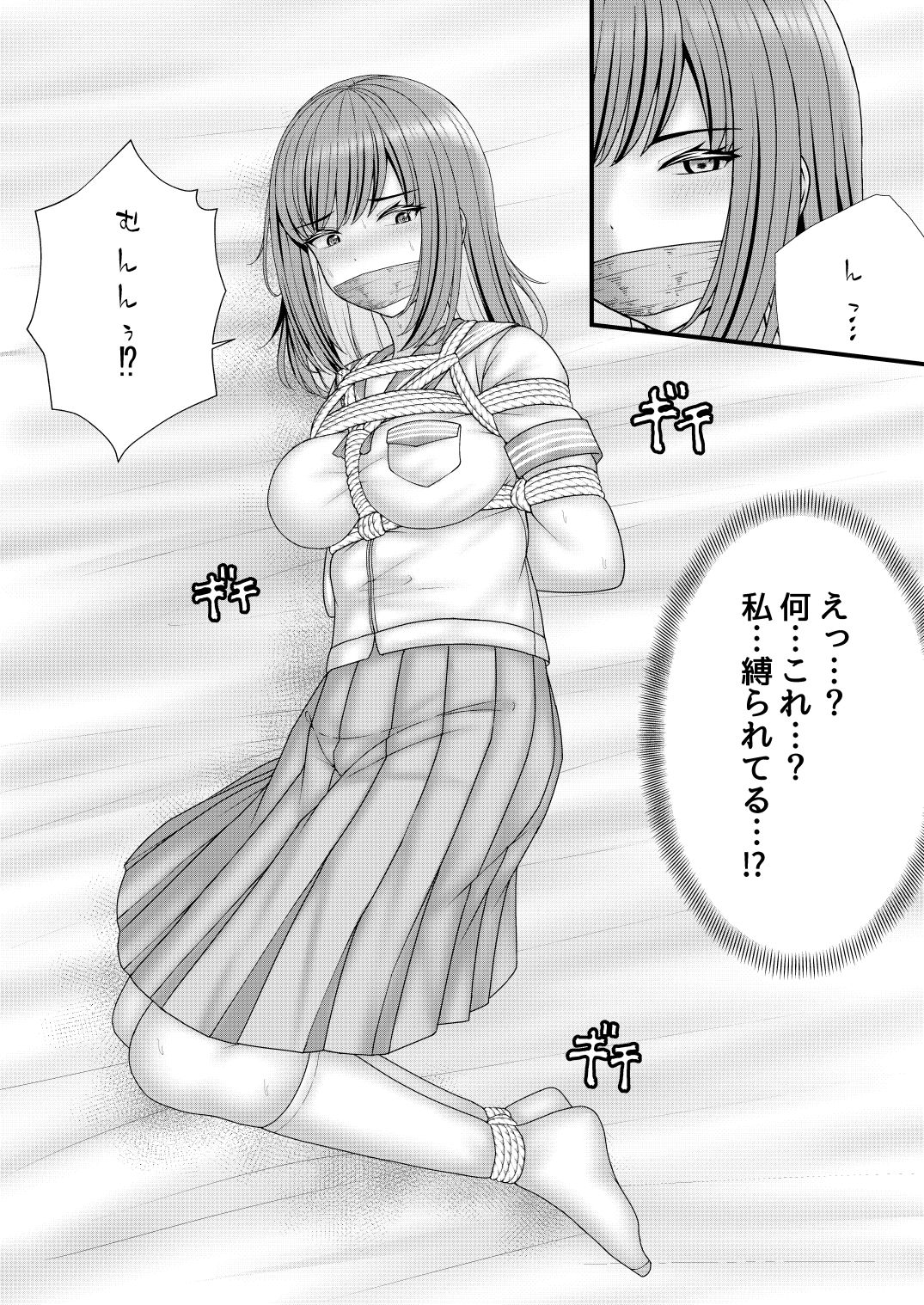 幼馴染BSS 僕が先に縛りたかった… 画像6