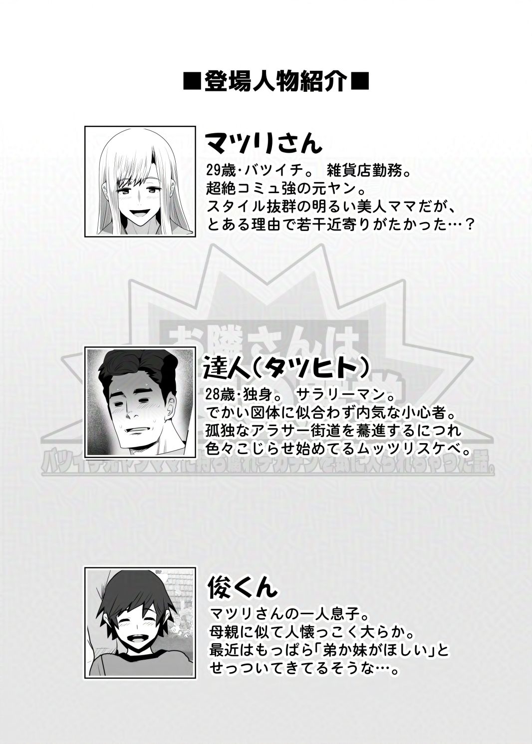 お隣さんは爆安の殿堂 〜バツイチ元ヤンママに持ち腐れデカチンを気に入られちゃった話。〜の画像7