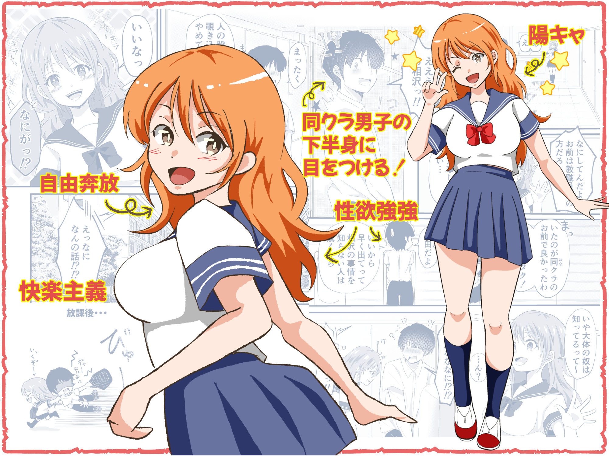 TSした陽キャが同クラ男子のちんぽをねだる話の画像10