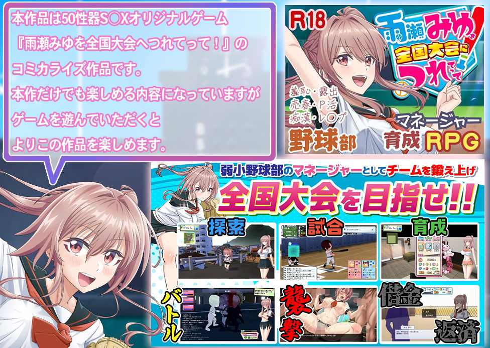 先輩！ずっと好きでした！〜憧れの美人マネージャーが僕のせいで不良たちの肉便器に堕ちるまで〜の画像7