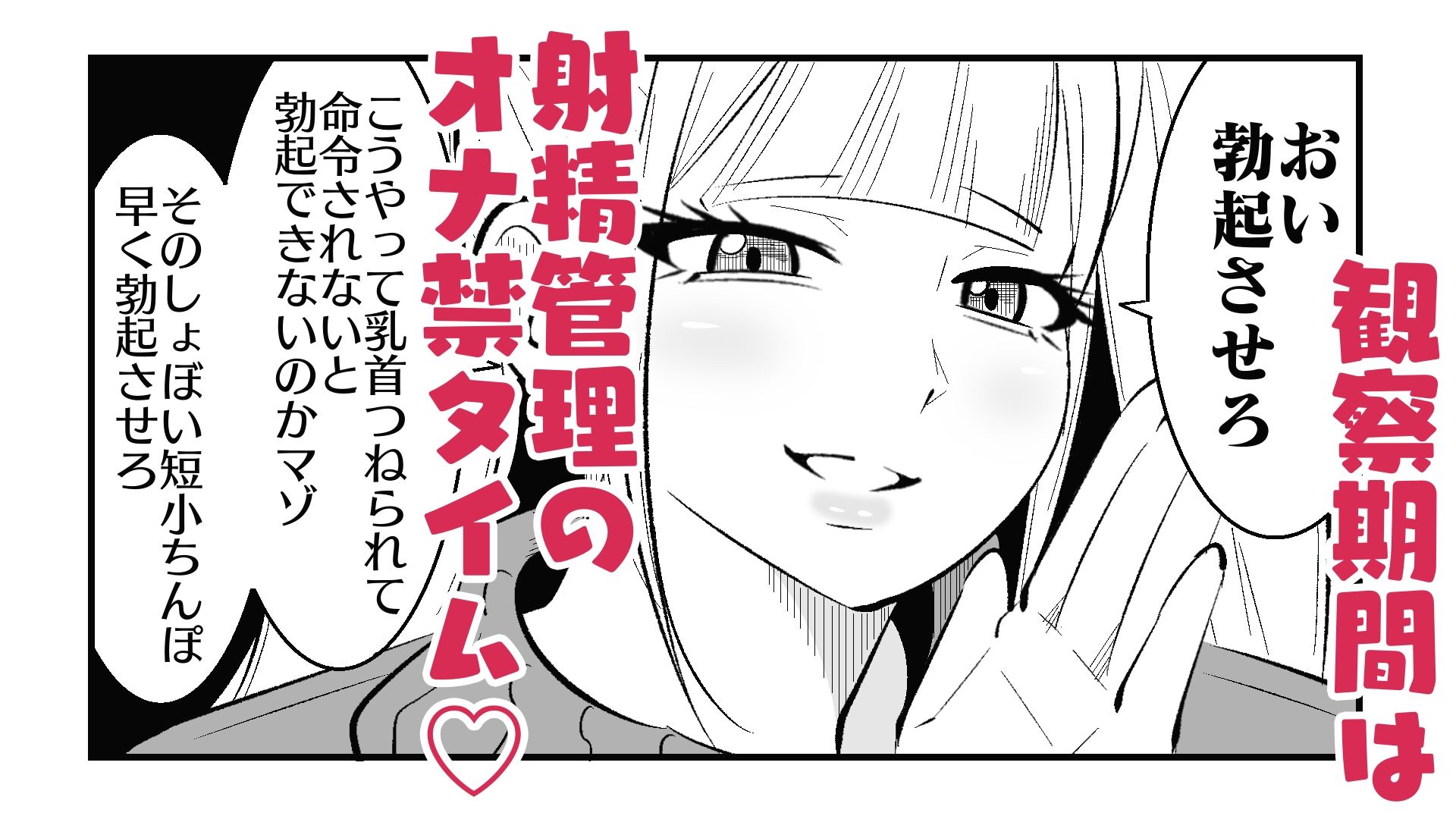 チン長測定でザコマゾちんぽを分別する世界のサンプル画像 6