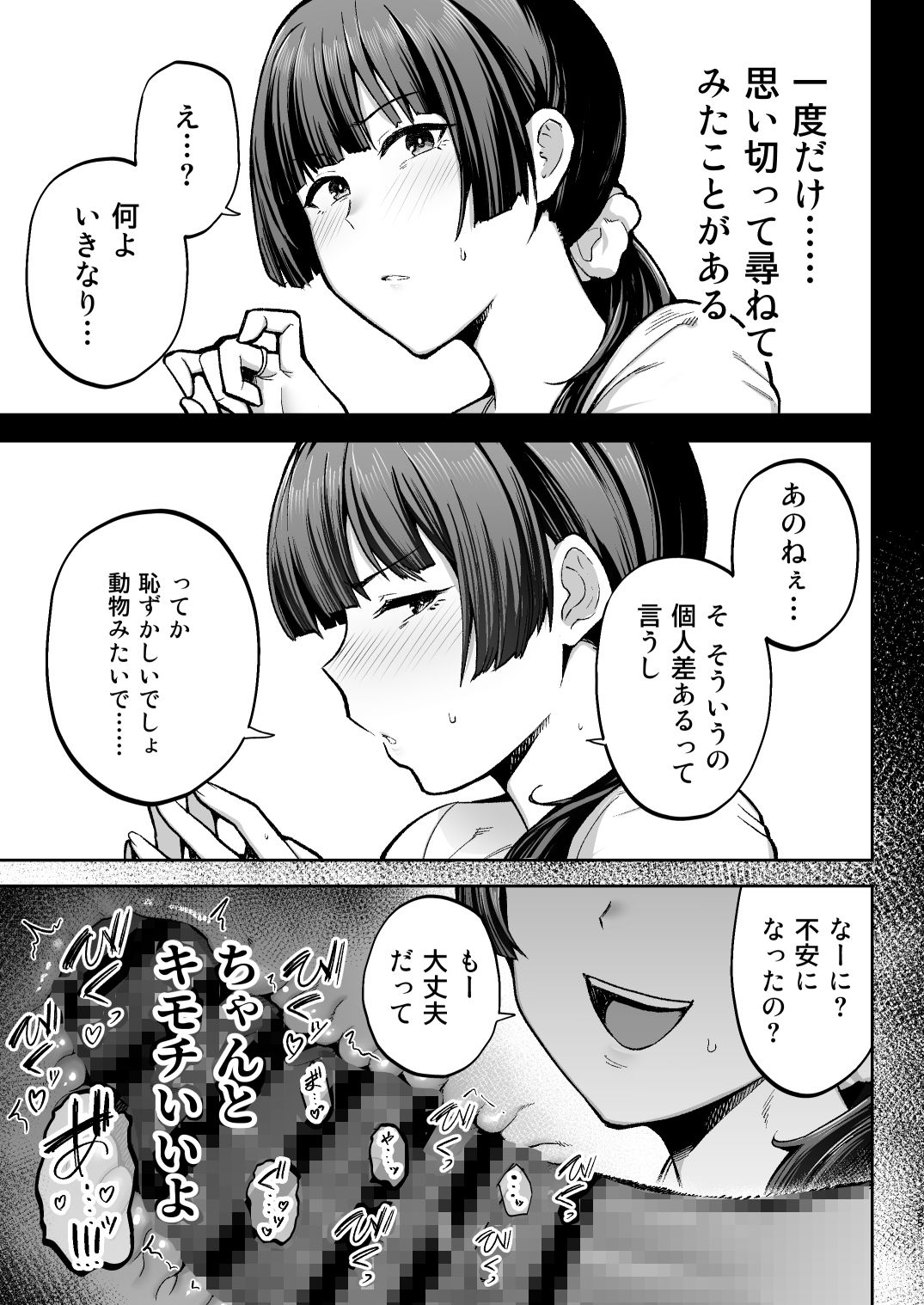 性務調査は突然に。 〜愛する妻への生ハメ調査〜の画像7