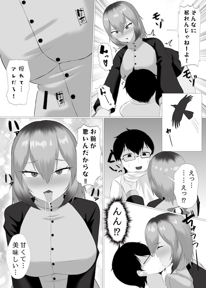 その部屋、変なので。のサンプル画像 6