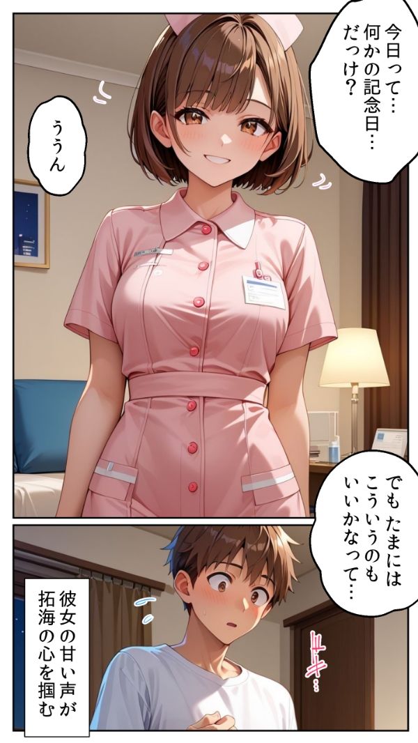 親友の妹と同棲したら、驚異的にエロかった話の画像6