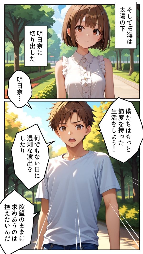 親友の妹と同棲したら、驚異的にエロかった話の画像9