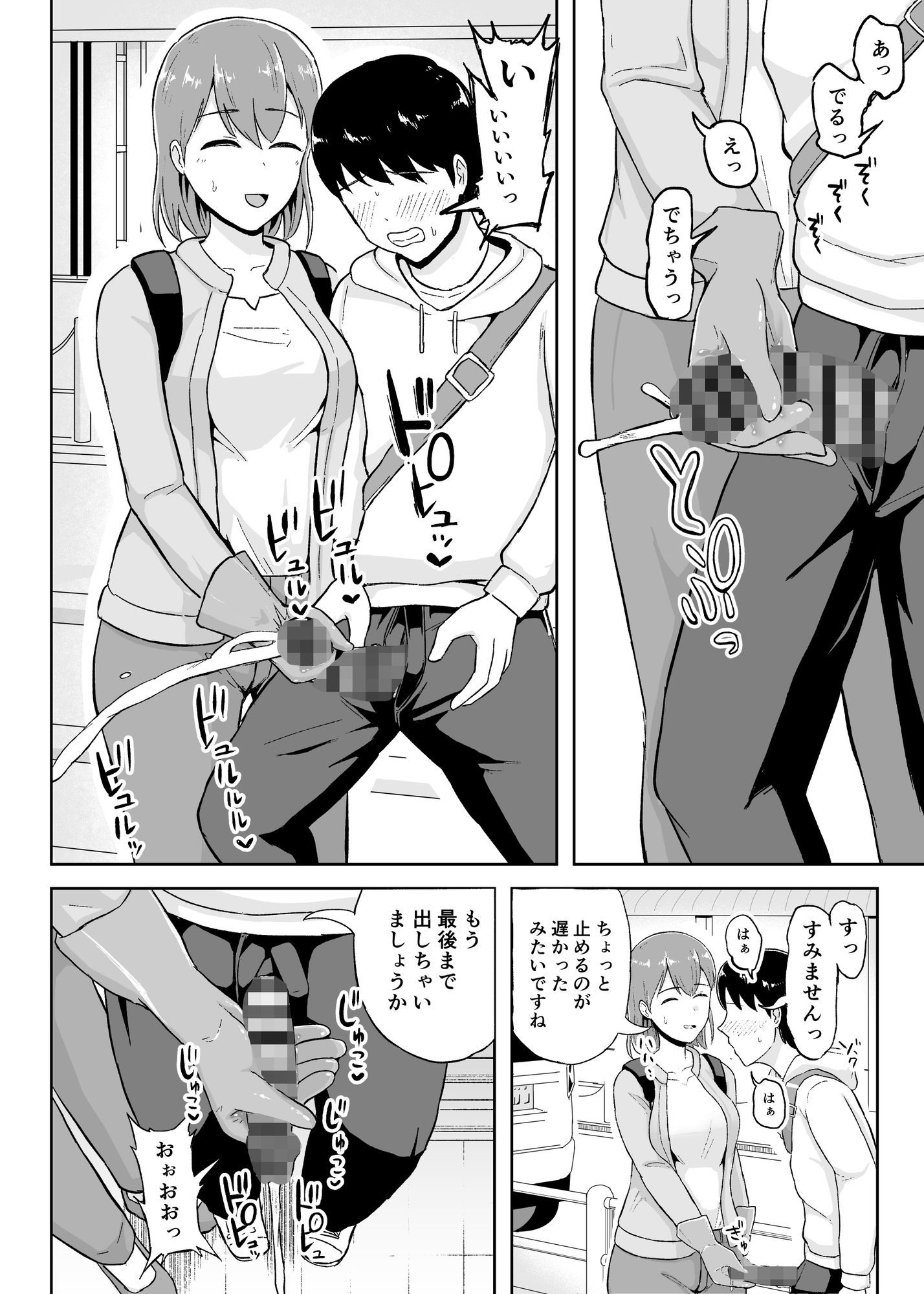 事務手コキ法〜一般人女性に搾精手コキしてもらう世界〜のサンプル画像 6
