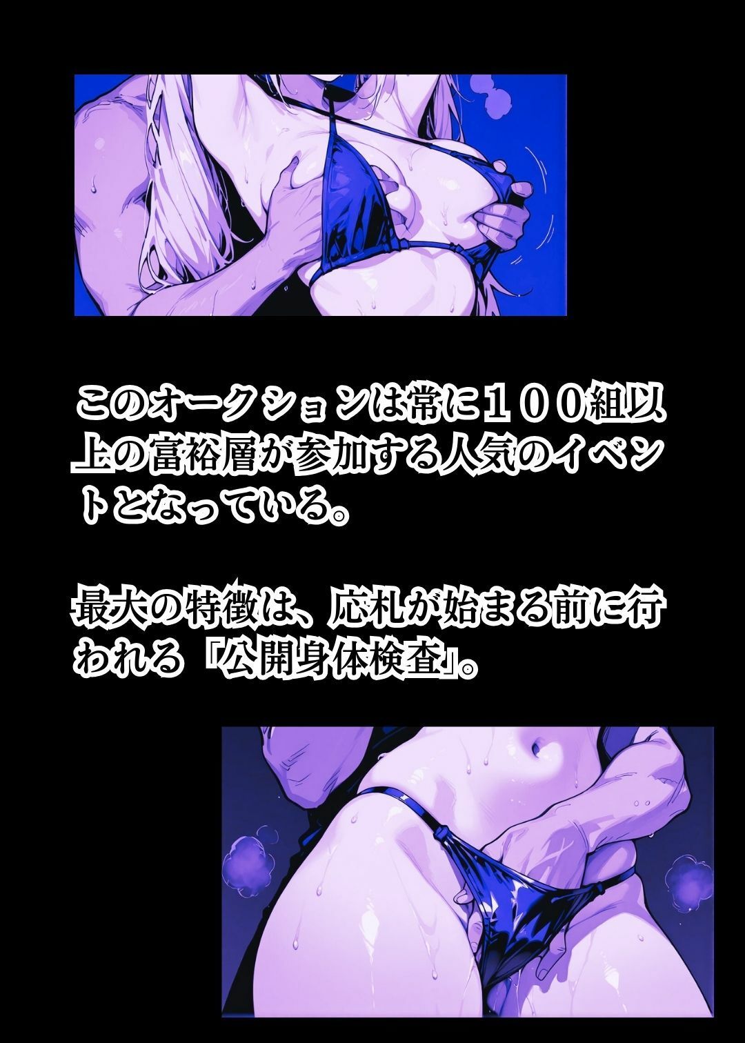 性奴●オークション  〜公開身体検査で堕とされるJD〜のサンプル画像 6