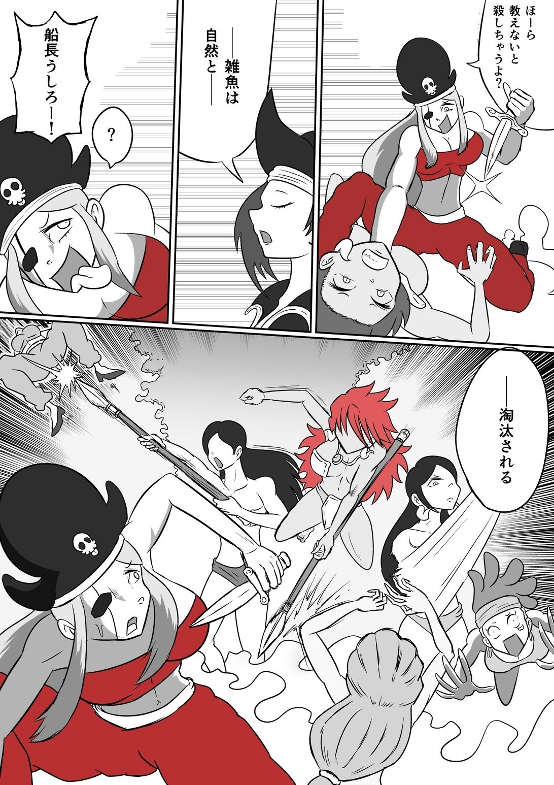 女海賊たちとコチョランティスの秘宝のサンプル画像 6