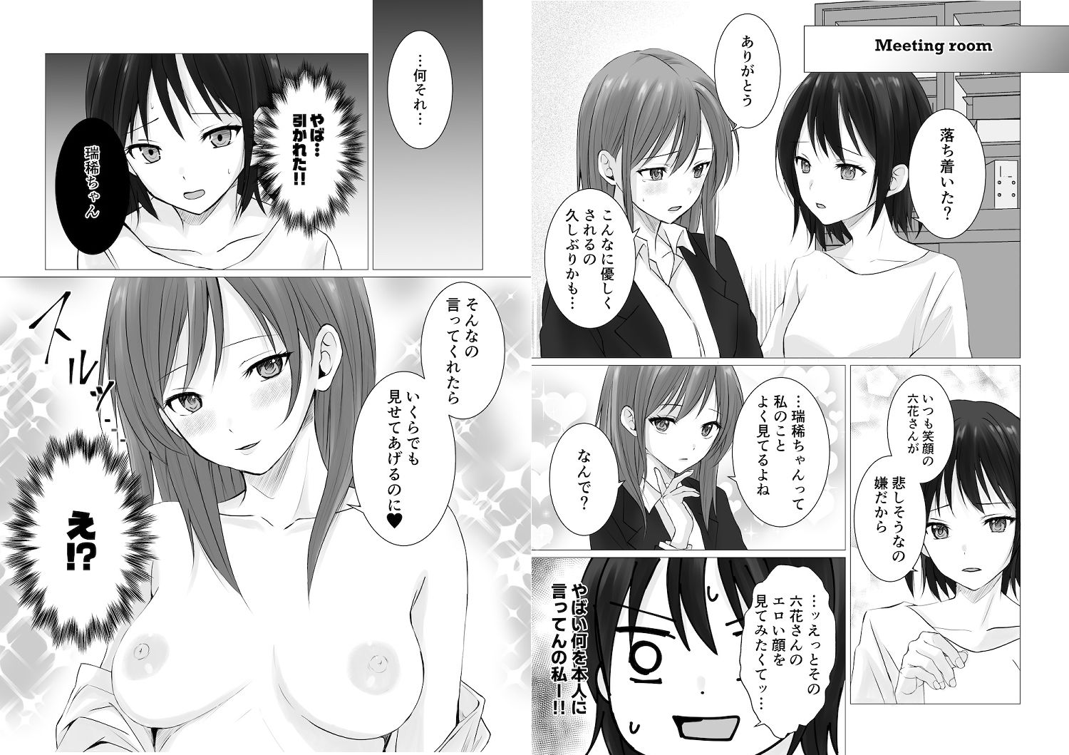 百合漫画総集編2のサンプル画像 6