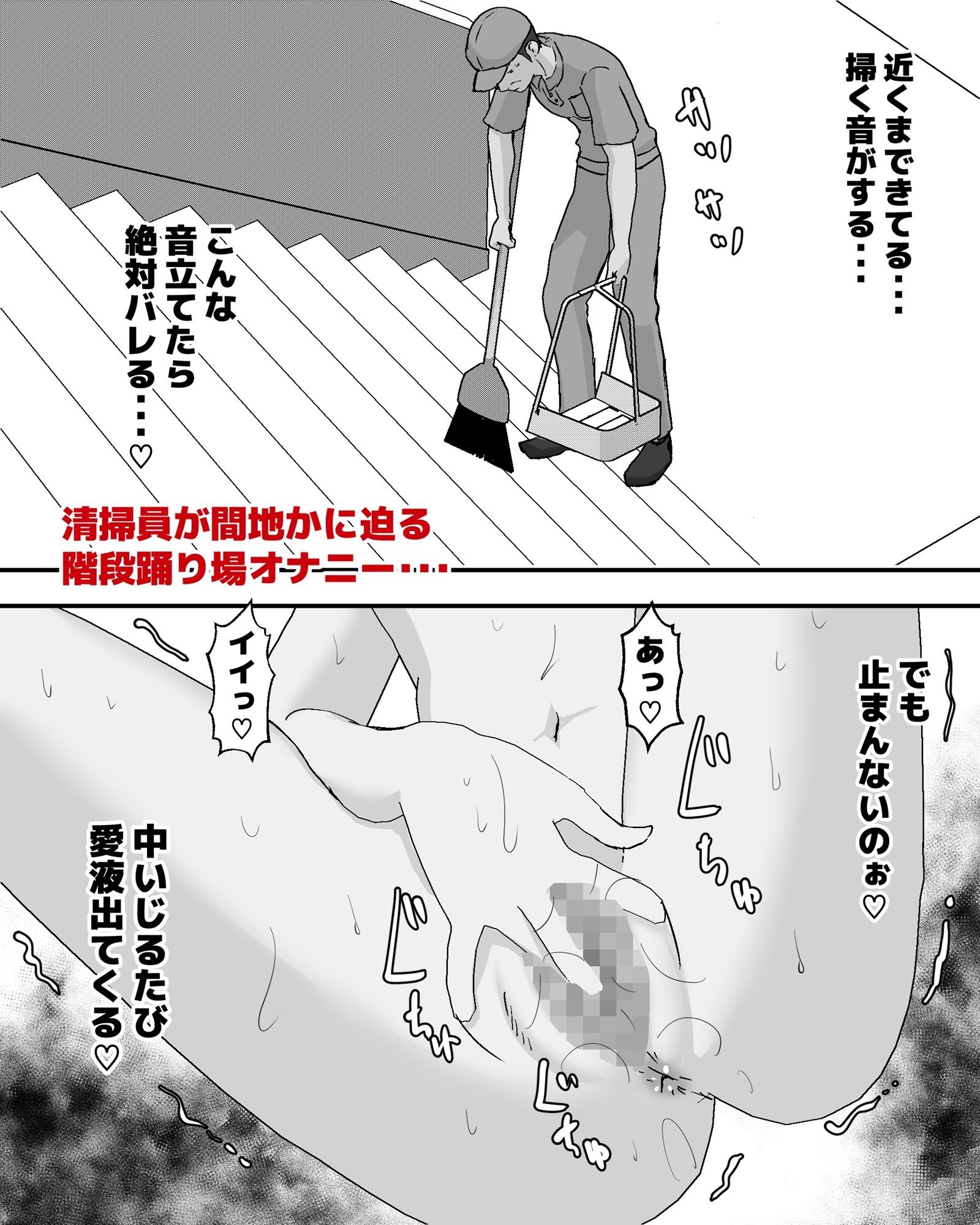 夏休みの学校露出オナニーオシッコ 画像8