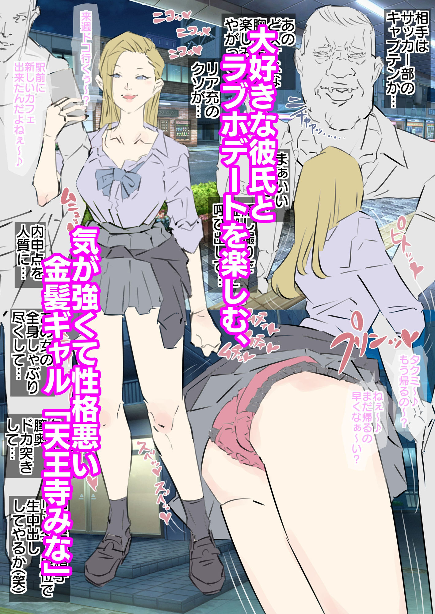 彼女寝取られ連続生中出し総集編の画像6