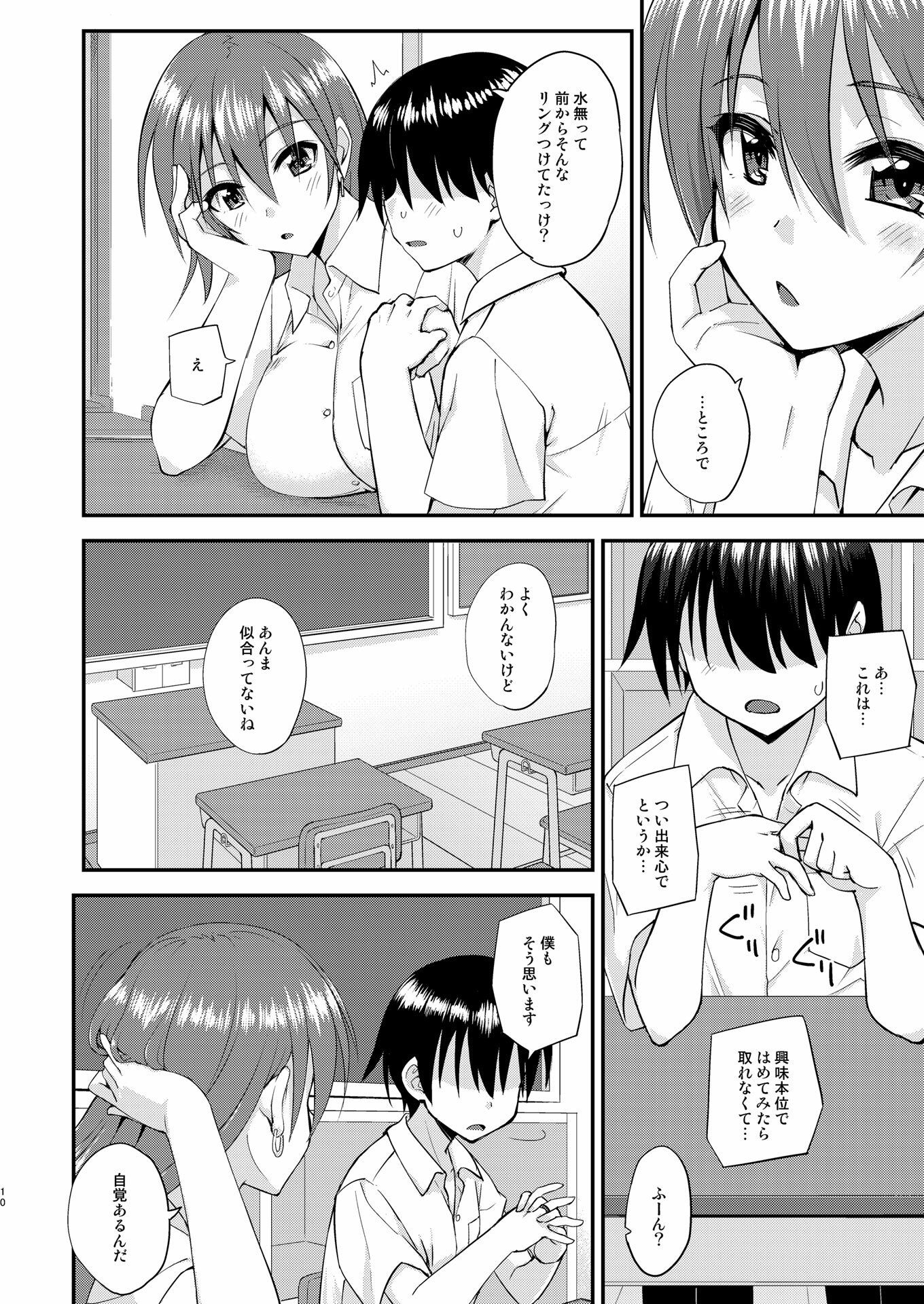 触れたら潮吹きしたくなる指輪を手に入れたのサンプル画像 6
