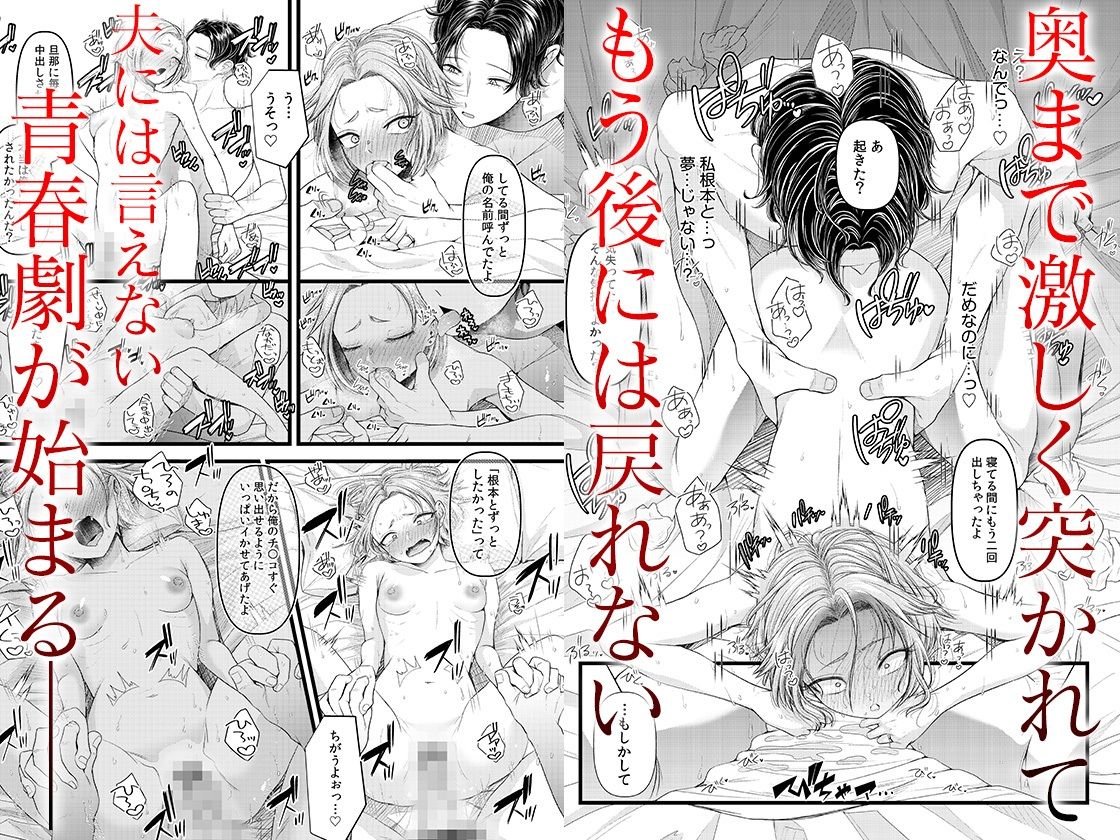 言えない青春劇〜初恋相手とのNTR失神セックス〜  1の画像6