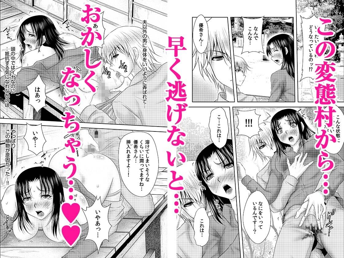 シェアされた美人妻はイキまくり〜引っ越した先は変態村〜 1の画像6