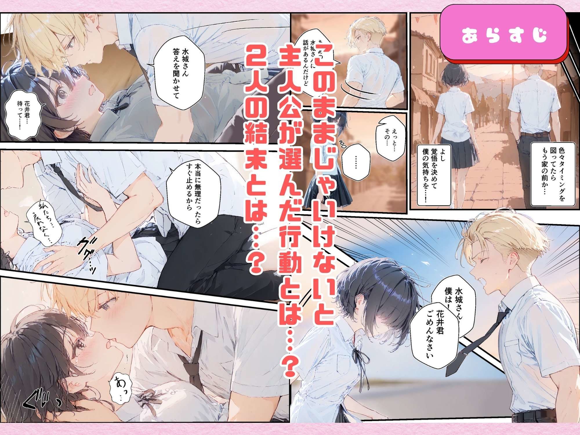 君と僕の額縁の画像7