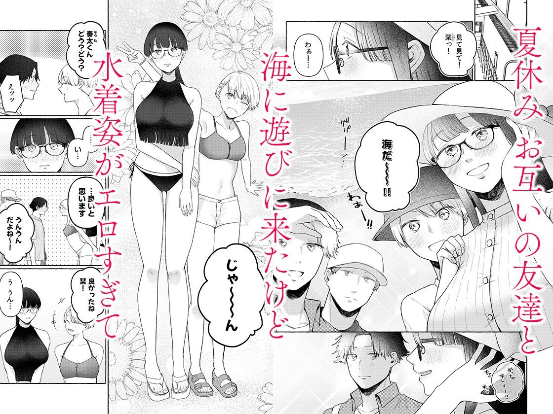 後ろの席の無口な彼女に主導権もチ●コも握られた話 3のサンプル画像 6