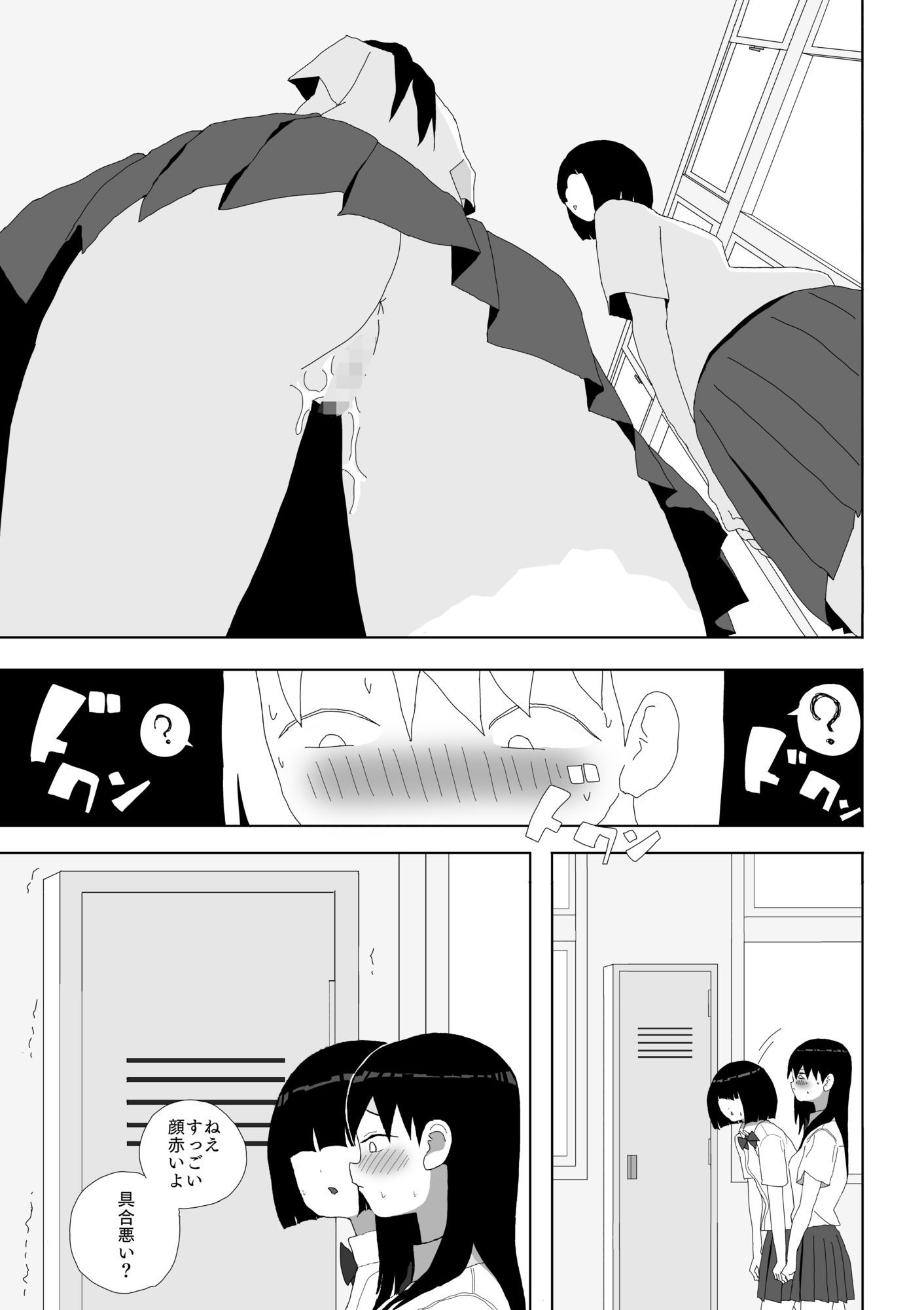 時間停止で学園一の美少女と性交のサンプル画像 6