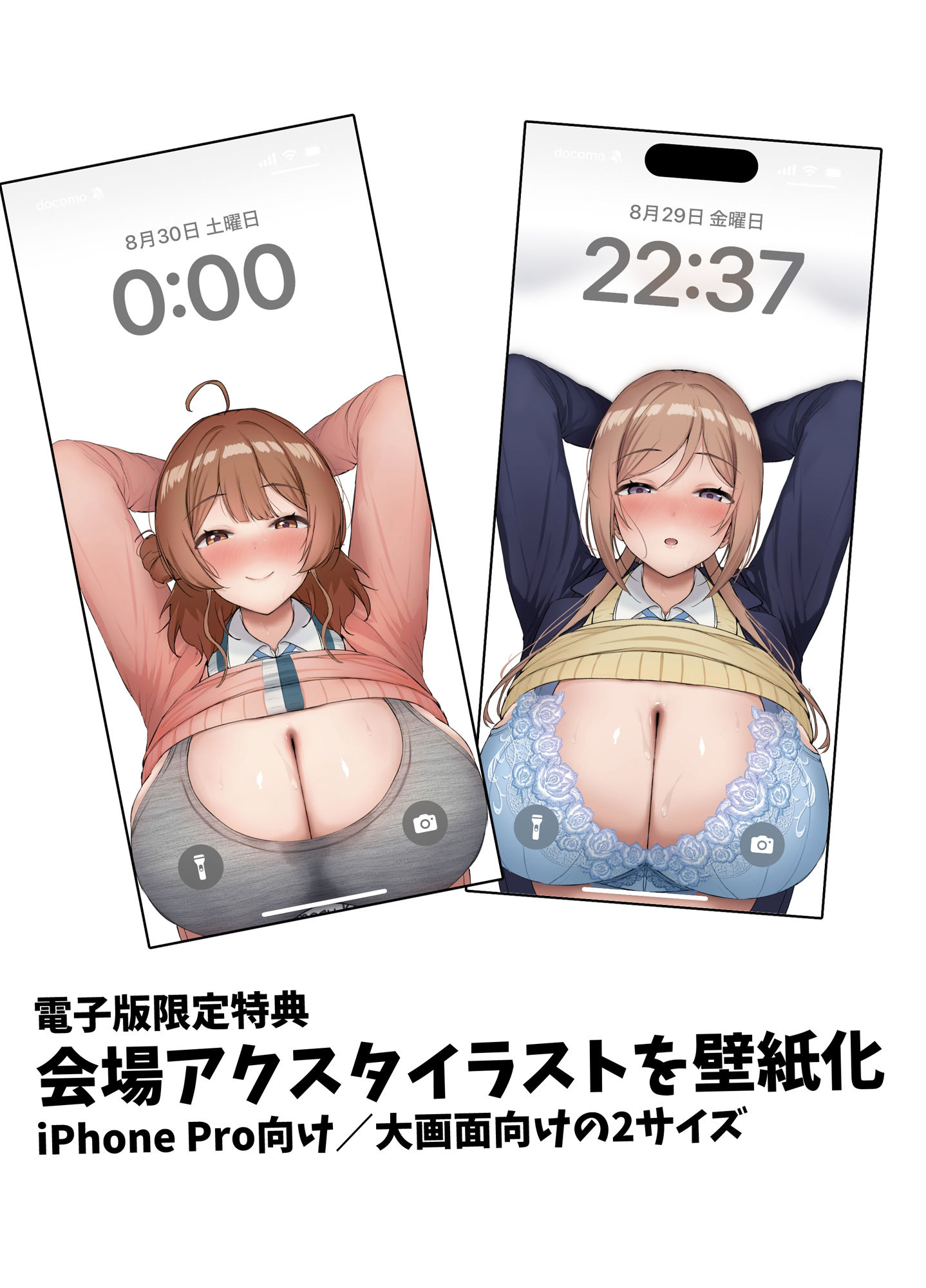 エッチな身体を撮らせて下さい!!(電子版特別版/カラー化ページ+特典壁紙付き)の画像9