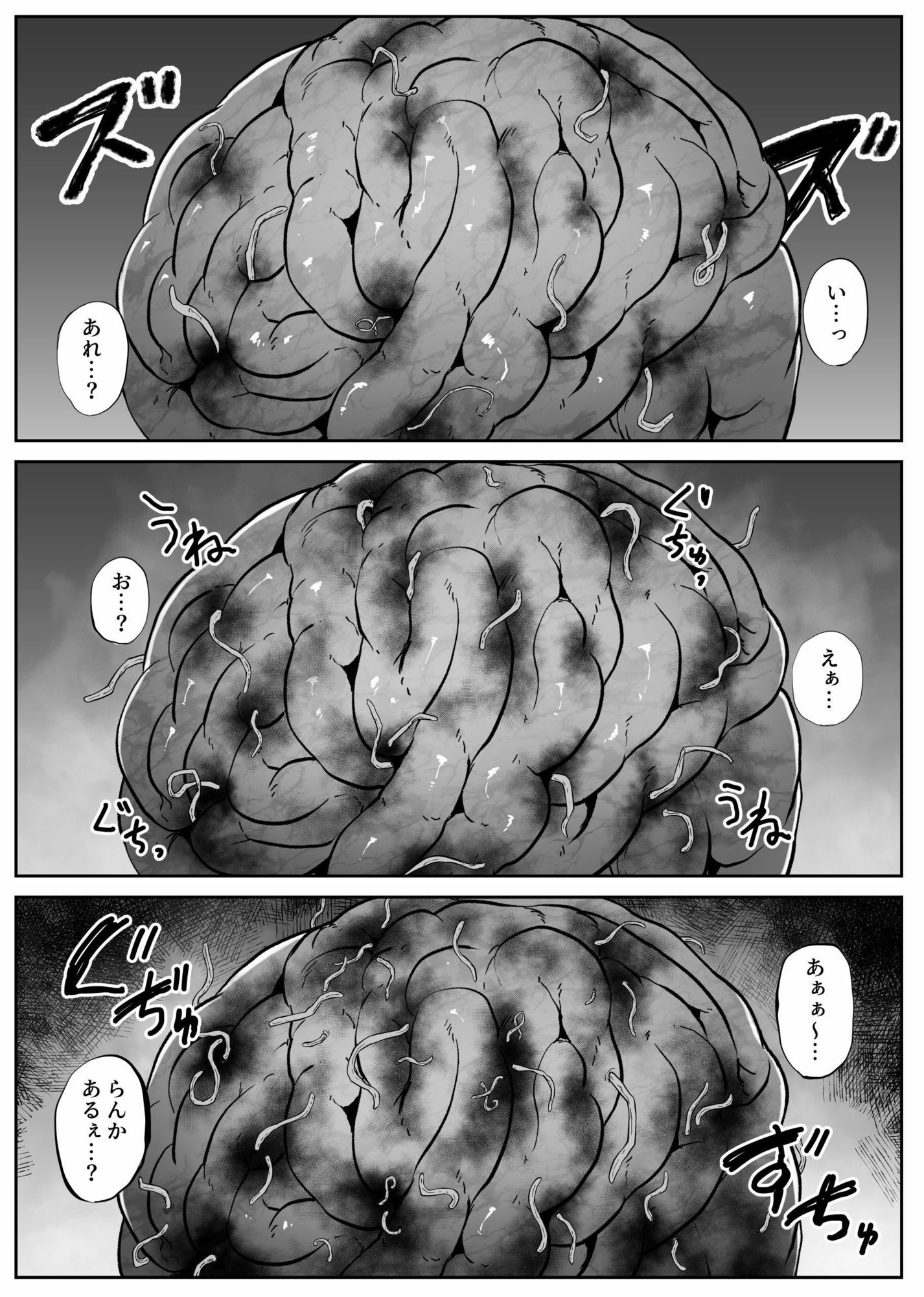 脳喰譚-寄生する白き蟲-の画像7