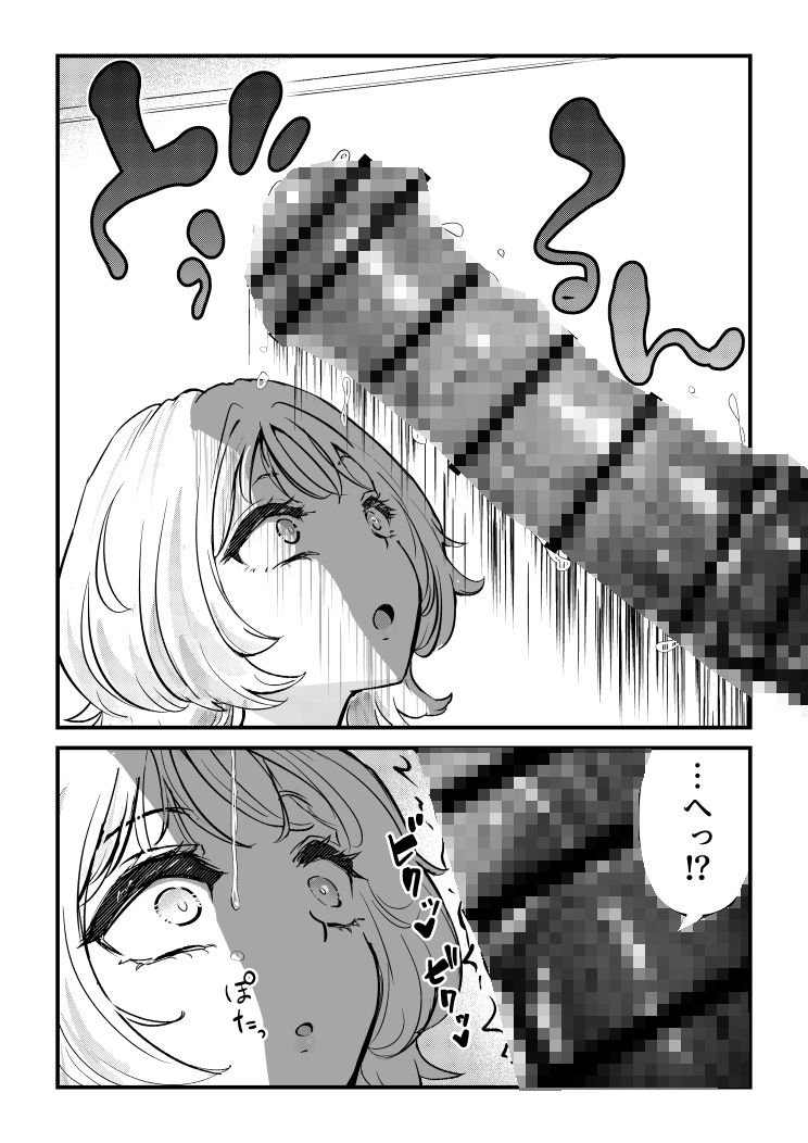 ふた×女マッチングアプリで出会ったふたなり馬ちん娘にハメ倒される！！の画像7