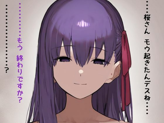 Eve〜桜を寝取らせただけ、だったはずなのに〜の画像6