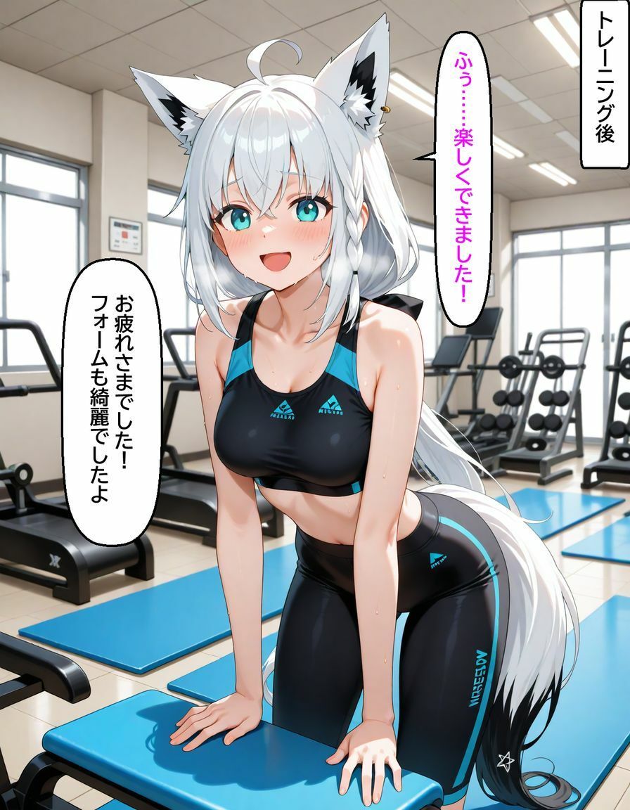 白〇フブキ  〜ジムのトレーナーに寝とられる〜のサンプル画像 6