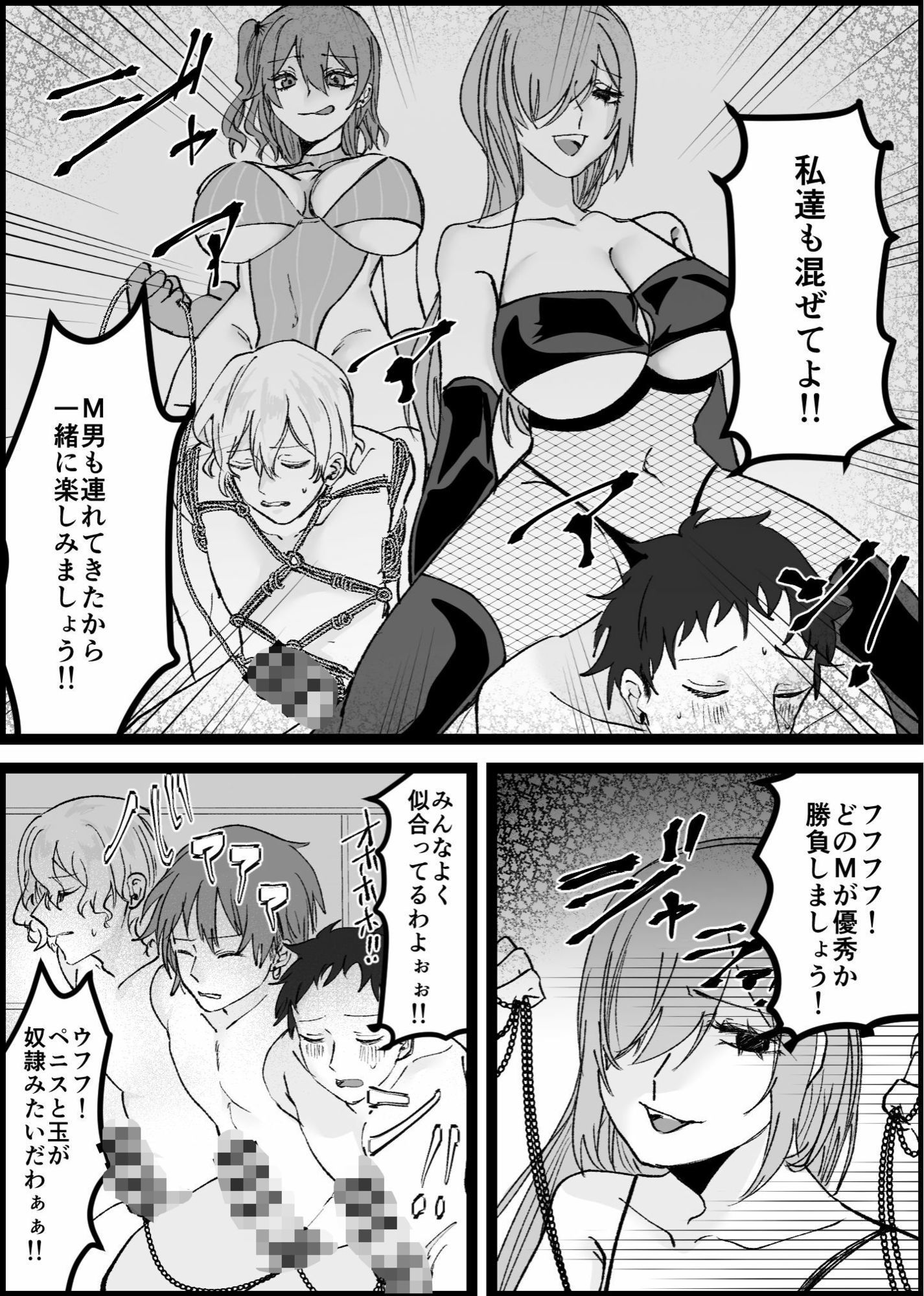 過激な女王様達のM男調教!! 画像6