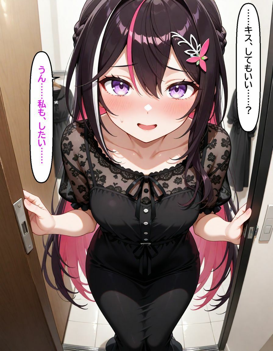 A〇Ki 〜試着室で縮まる距離〜の画像8