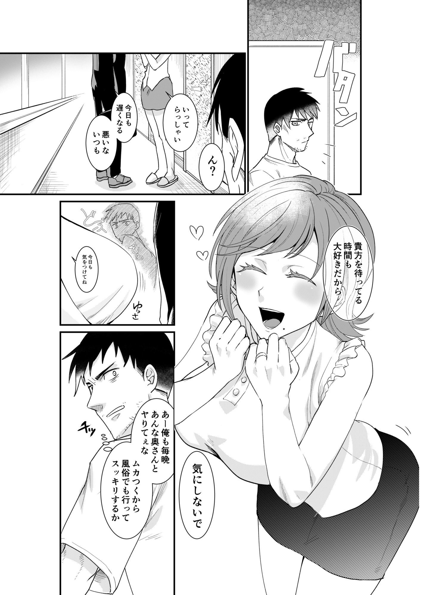 風俗行ったらお隣の美人若妻が出てきた件wwwの画像1