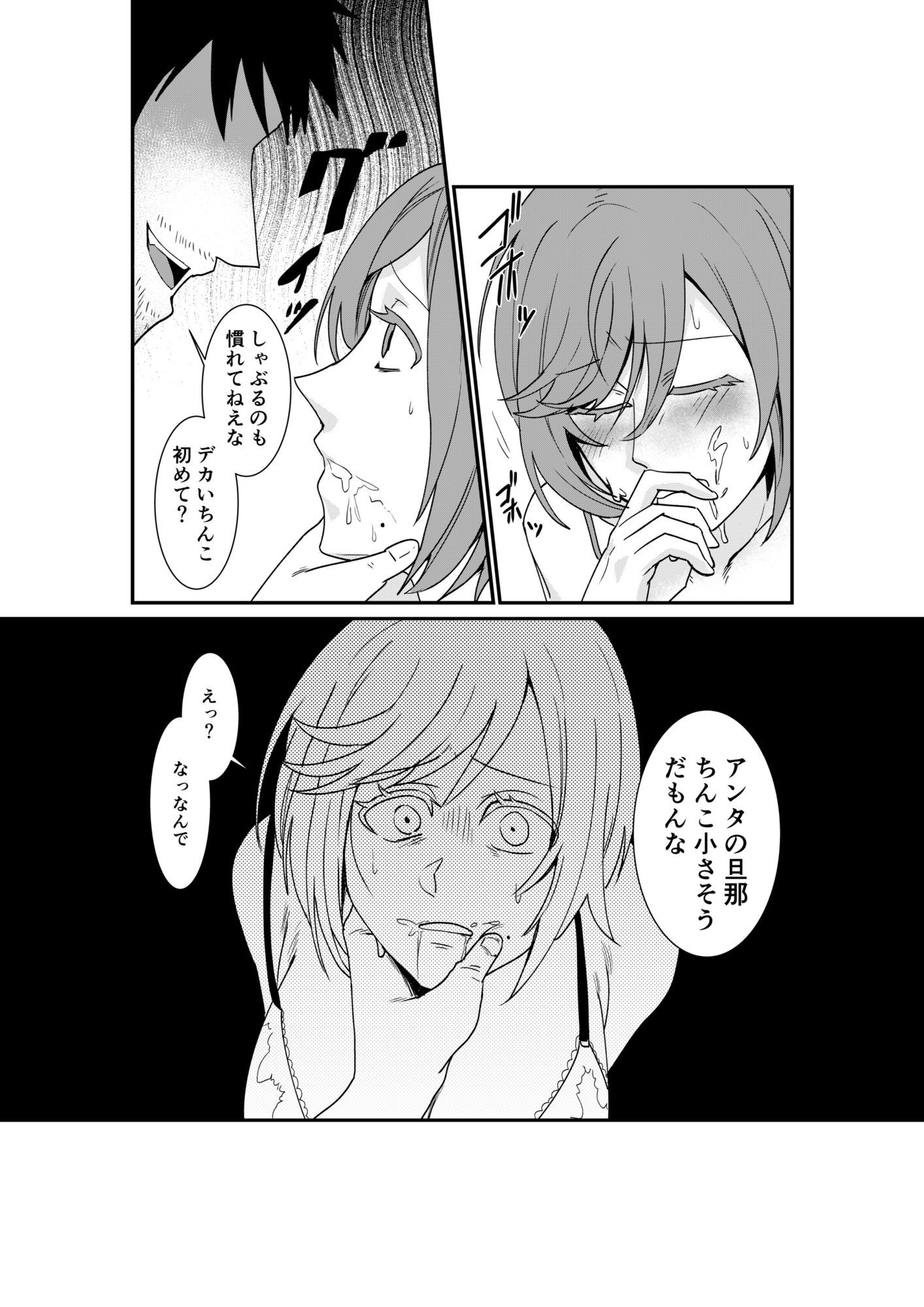 風俗行ったらお隣の美人若妻が出てきた件wwwの画像6