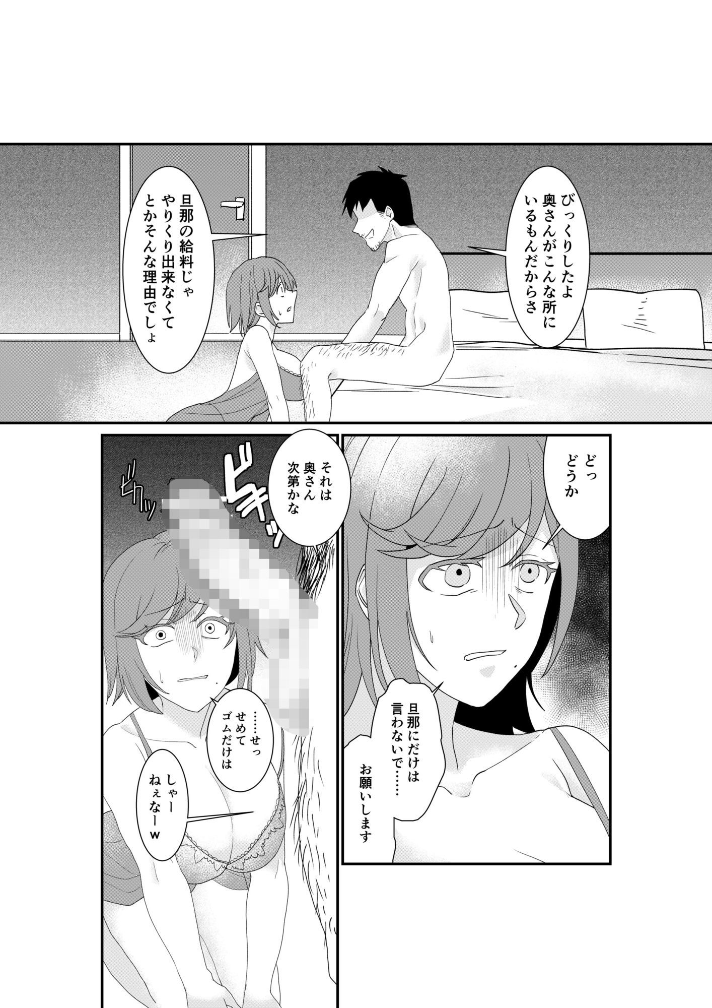 風俗行ったらお隣の美人若妻が出てきた件wwwの画像7