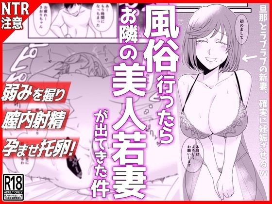 《d_658884》風俗行ったらお隣の美人若妻が出てきた件wwwのパッケージ画像