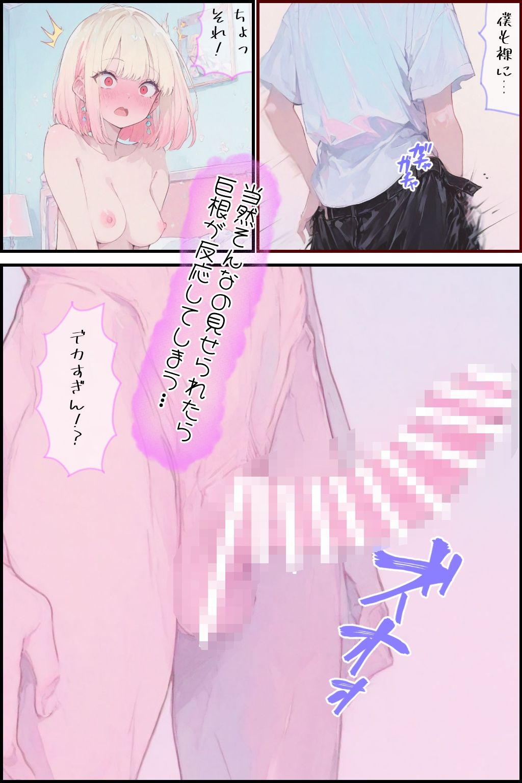 新品ギャルの穴から抜け出せないッの画像6