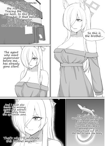 尾刃カンナ風俗嬢になるの画像7