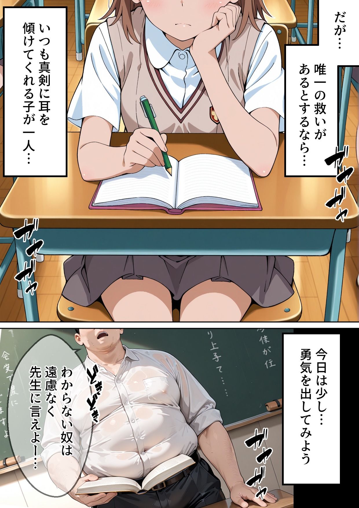 【前編】学園〇眠ヒロインズ  とある科学の超〇磁砲  御坂美琴編 画像6