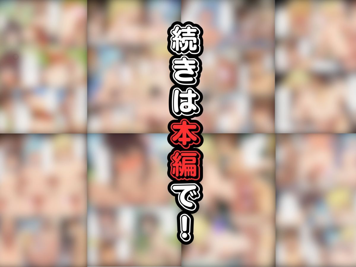この素晴らしいデカチンで中出しを！の画像10